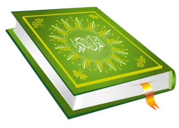 القران الكريم كاملا باصوات مختلفة