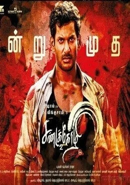 فيلم Sandakozhi 2 2018 مترجم