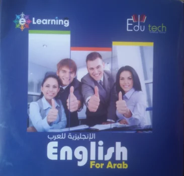 كورس تعليم اللغة الانجليزية English For Arab + شرح باللغه العربيه من البدايه لاخر مستوى