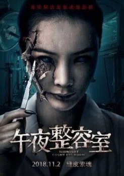 فيلم Painted Skin: The Double Mask 2018 مترجم