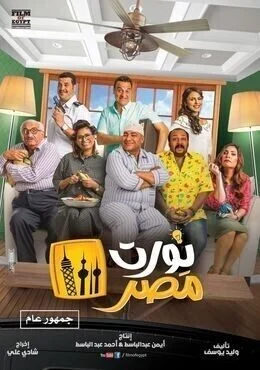 فيلم نورت مصر 2018