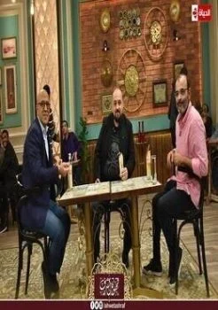 برنامج قهوة اشرف الحلقة 16 السادسة عشر توما وايمن بهجت قمر