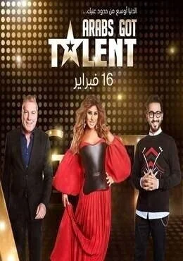 برنامج Arabs Got Talent الموسم 6 السادس