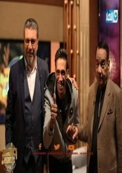 برنامج واحد من الناس حلقة حلمي بكر ومجدي شطة