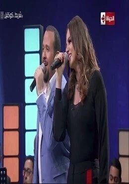 برنامج شريط كوكتيل الحلقة 17 السابعة عشر باسكال مشعلاني