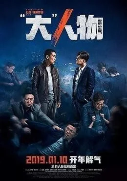 فيلم The Big Shot 2019 مترجم