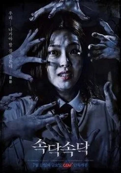 فيلم Sodak Sodak 2018 مترجم
