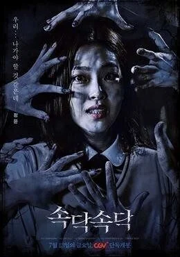 فيلم Sodak Sodak 2018 مترجم