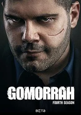 مسلسل Gomorrah الموسم الرابع الحلقة 3 الثالثة