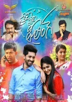 فيلم Crazy Crazy Feeling 2019 مترجم