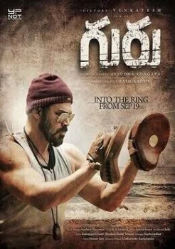 فيلم Guru 2017 مترجم