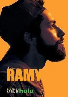 مسلسل Ramy الموسم الاول الحلقة 5 الخامسة