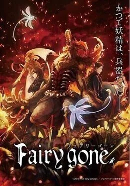 انمي Fairy gone الموسم الاول الحلقة 5 الخامسة مترجمة
