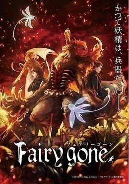 انمي Fairy gone الموسم الاول مترجم