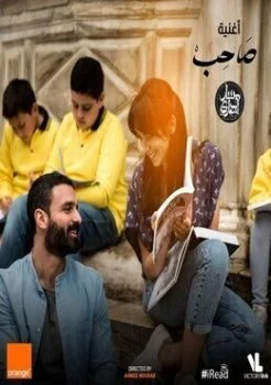 اغنية مسار اجباري صاحب Mp3