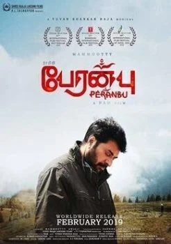 فيلم Peranbu 2018 مترجم