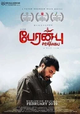 فيلم Peranbu 2018 مترجم