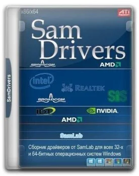 اسطوانة التعريفات الروسية 2019 SamDrivers Full 19.4