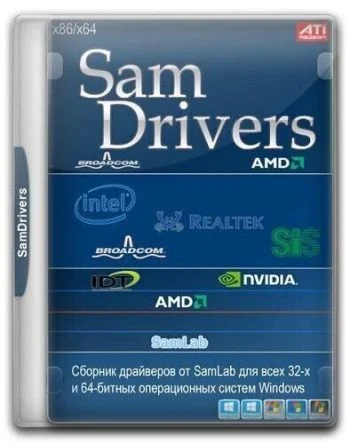 اسطوانة التعريفات الروسية 2019 SamDrivers Full 19.4