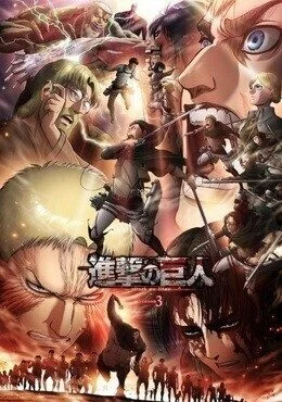 انمي Attack on Titan الموسم الثالث الجزء الثاني مترجم
