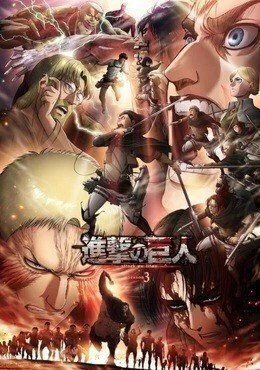 انمي Attack on Titan الموسم الثالث الجزء الثاني الحلقة 1 الاولي