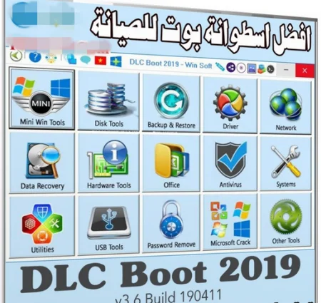 اسطوانة بوت للصيانة DLC Boot 2019 v3.6 Build 190411