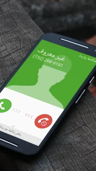 تحميل تطبيق لاجراء اتصال وهمي للاندرويد