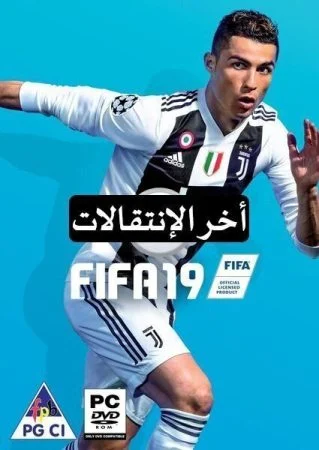 ملف انتقالات جديد لفيفا 19 FIFA 19 NEW SQUAD 2.5.2019