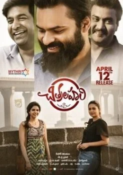 فيلم Chitralahari 2019 مترجم