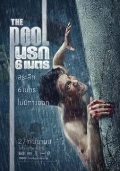 فيلم The Pool 2018 مترجم