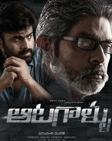 فيلم Aatagallu 2018 مترجم