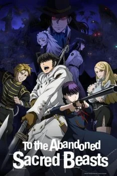 انمي To the Abandoned Sacred Beasts الحلقة 4 الرابعة مترجمة
