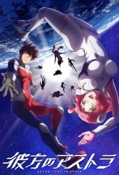 انمي Kanata no Astra الموسم الاول الحلقة 5 الخامسة مترجمة