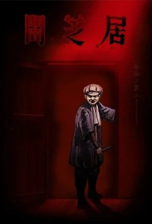 مسلسل Yami Shibai – Japanese Ghost Stories 7 الحلقة 3 الثالثة مترجمة