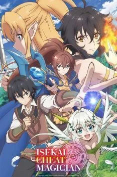 انمي Isekai Cheat Magician الموسم الاول الحلقة 12 الثانية عشر والاخيرة مترجمة