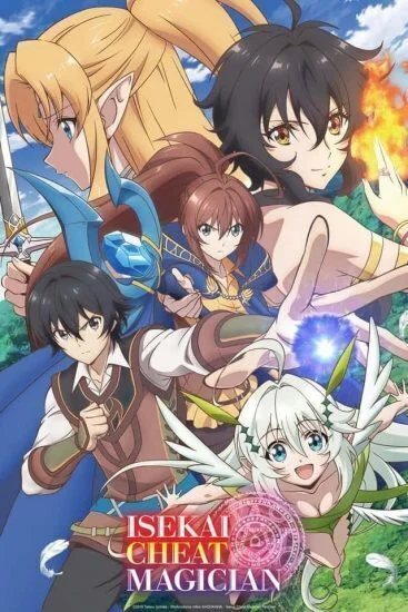 انمي Isekai Cheat Magician الموسم الاول الحلقة 11 الحادية عشر مترجمة