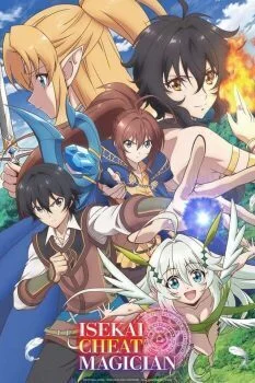 انمي Isekai Cheat Magician الموسم الاول الحلقة 10 العاشرة مترجمة