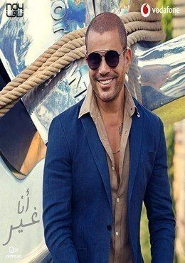 اغنية عمرو دياب قدام مرايتها Mp3
