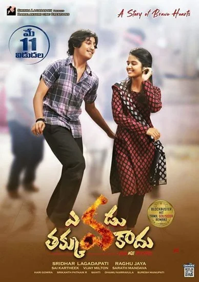 فيلم Evadu Thakkuva Kadu 2019 مترجم