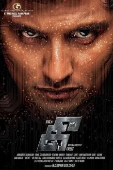 فيلم Kee 2019 مترجم