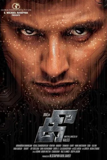 فيلم Kee 2019 مترجم