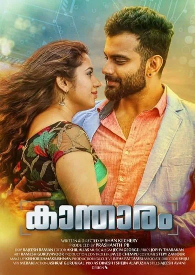 فيلم Kantharam 2019 مترجم