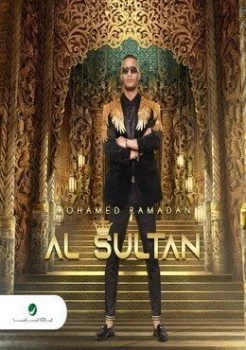 اغنية محمد رمضان السلطان Mp3