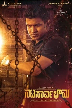 فيلم Natasaarvabhowma 2019 مترجم