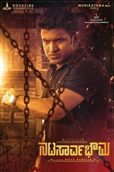 فيلم Natasaarvabhowma 2019 مترجم