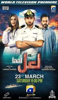 فيلم Laal 2019 مترجم