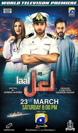 فيلم Laal 2019 مترجم