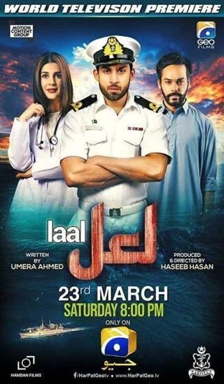 فيلم Laal 2019 مترجم