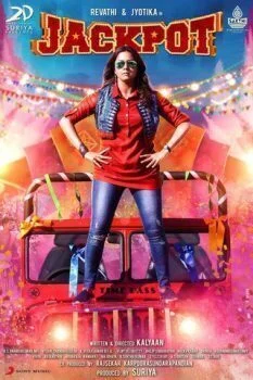 فيلم Jackpot 2019 مترجم