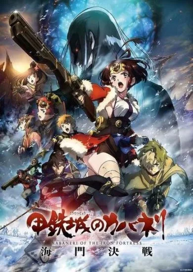 انمي Kabaneri of the Iron Fortress: The Battle of Unato مترجم